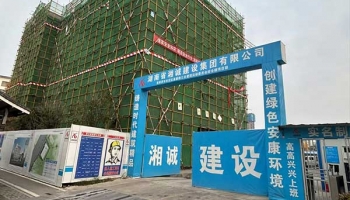 海南張家界基督教三自愛國運(yùn)動委員會